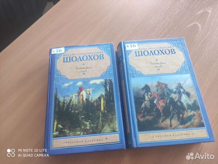 Шолохов тихий Дон