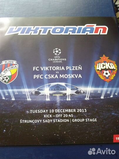 Футбольные программки еврокубков.Россия