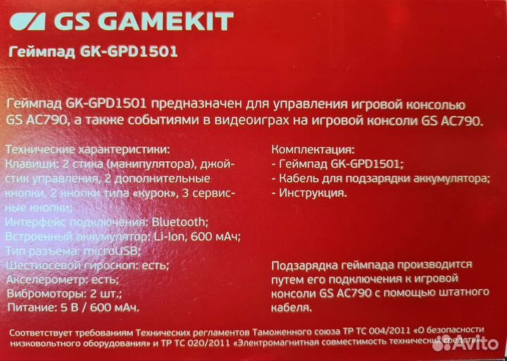 Джойстик (геймпад) для игровой консоли