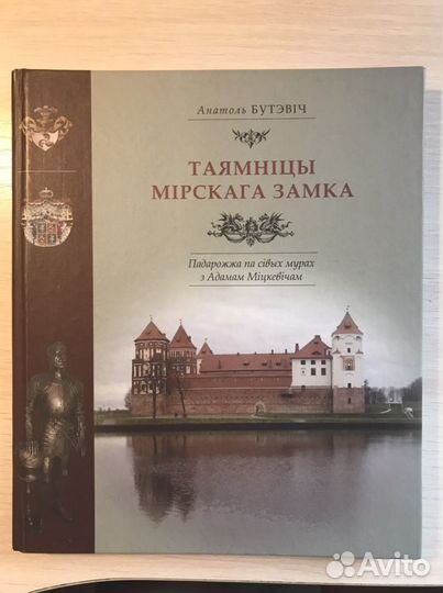 Белорусские книги. Книги на белорусском языке