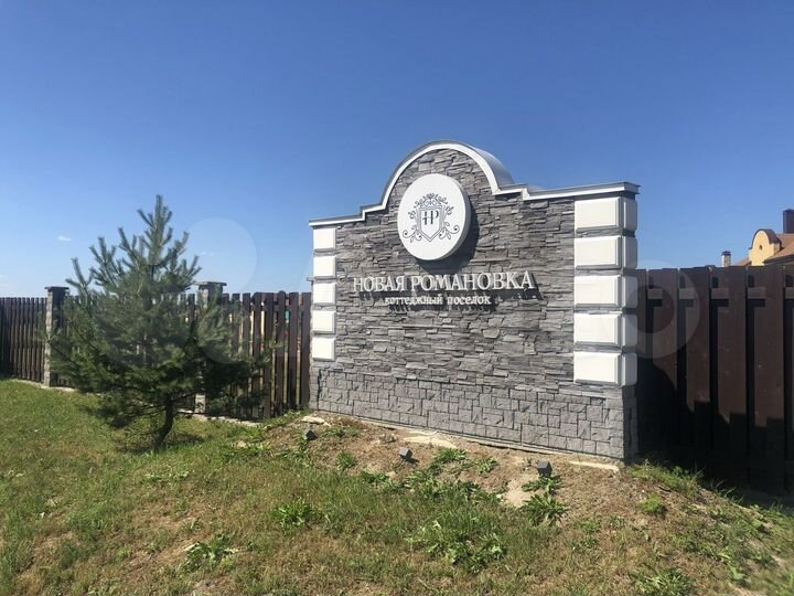 Участок 12 сот. (ИЖС)