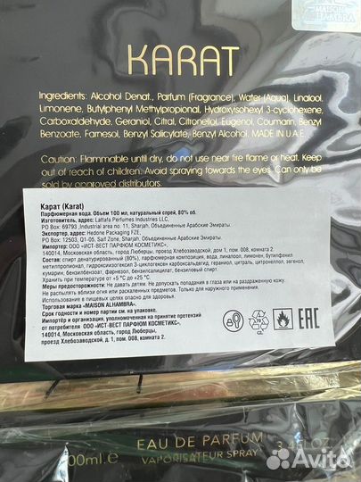 Арабские духи karat