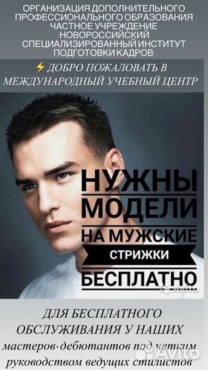 Приглашаем моделей К практикантам парикмахерам