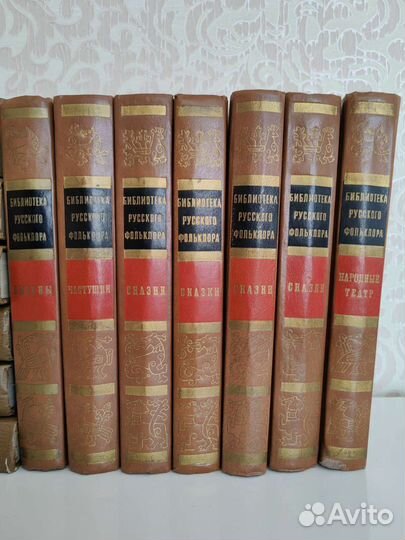 Коллекция книг Библиотека русского фольклора