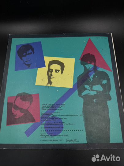 Виниловая пластинка Виктор Цой кино Последний