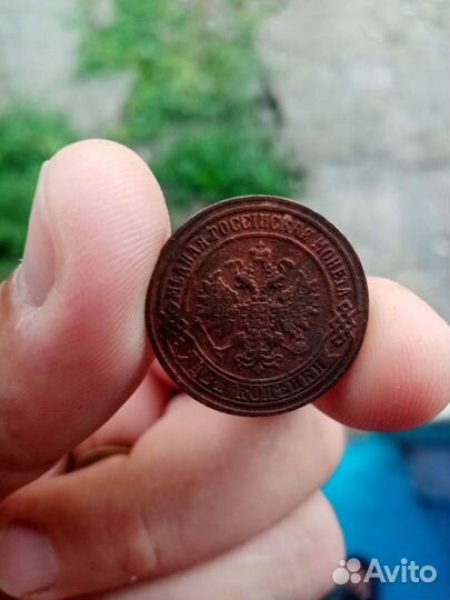2 копейки 1870