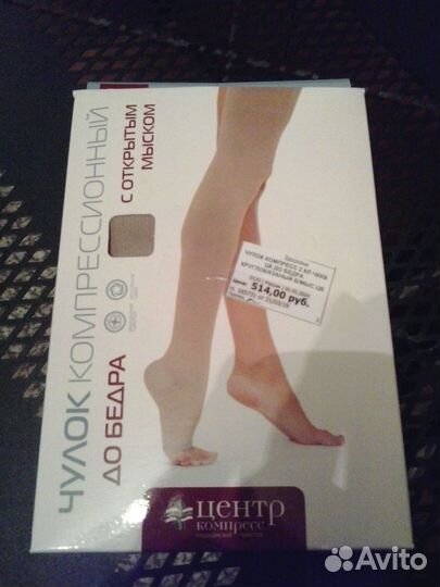 Чулки компрессионные