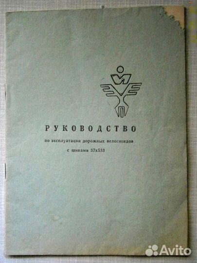 Руководство по эксплуатации дорожных велосипедов