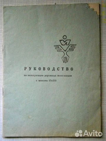 Руководство по эксплуатации дорожных велосипедов