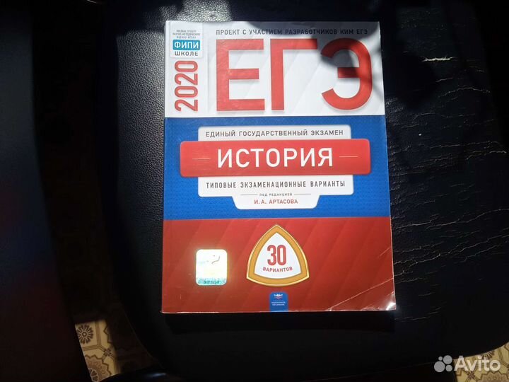 Типовые экзаменационные задания огэ/егэ 2019/2020