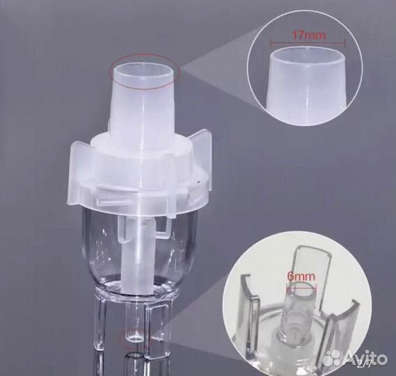 Распылитель для небулайзера
