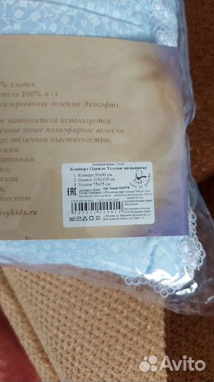 Зимний конверт