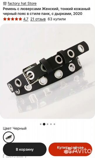 Ремень с люверсами