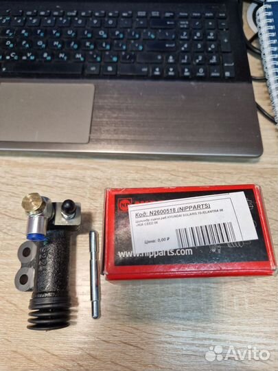 Рабочий цилиндр сцепления Kia Ceed, Cerato, Optima