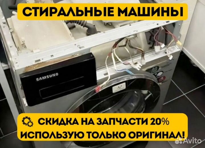 Ремонт стиральных машин и холодильников