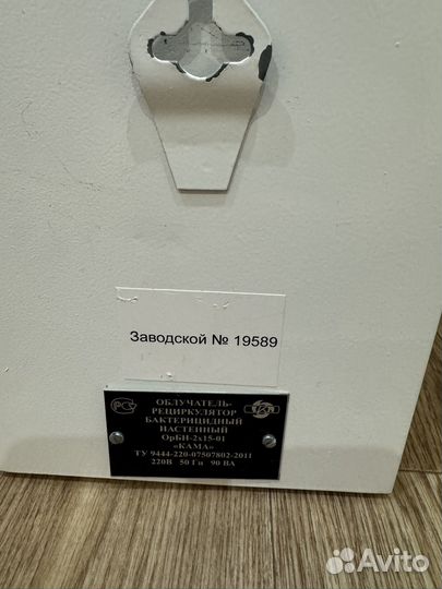 Облучатель рециркулятор бактерицидный