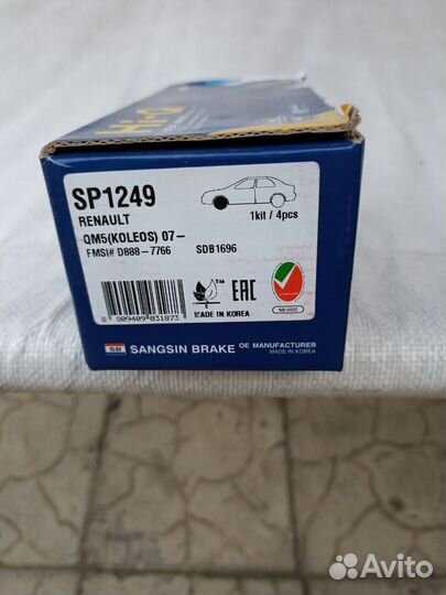 Тормозные колодки