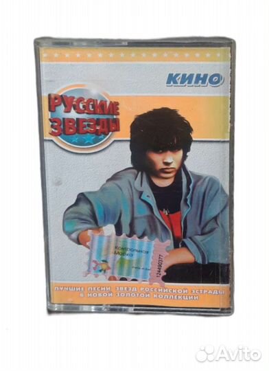 Виктор Цой Кино винтажная кассета