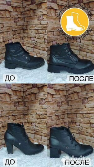 Кировская фабрика по ремонту обуви