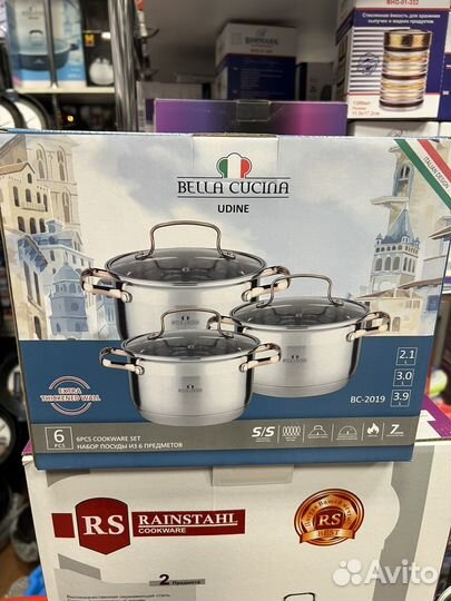 Набор посуды для приготовления Bella Cucina