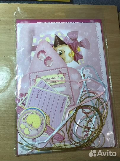 Набор с поздравлениями на 1 годик для девочки