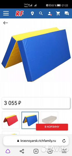 Мат гимнастический складной