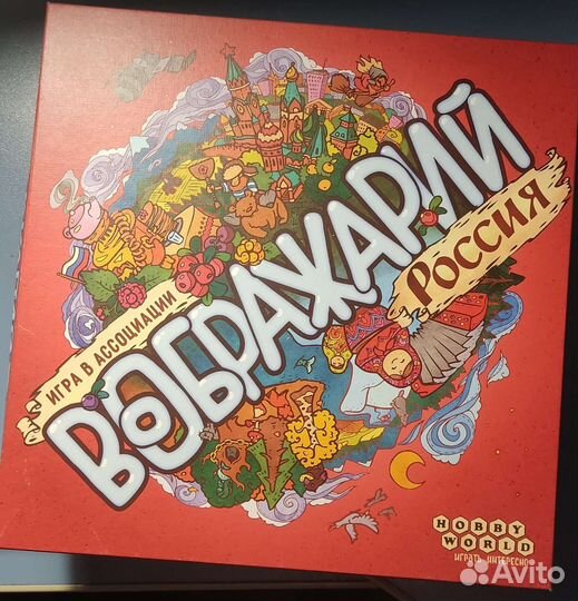 Настольная игра Воображарий