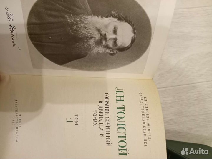 Толстой, Лермонтов, Маяковский, Д. Лондон