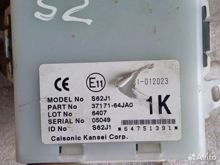 Реле управления без ключевого доступ Suzuki Vitara