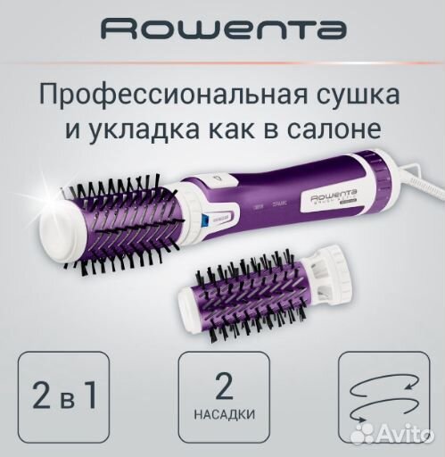 Фен-щетка Rowenta Brush Activ Volume&Shine CF9530F
