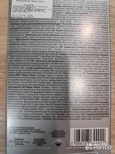 Станок для бритья BIC