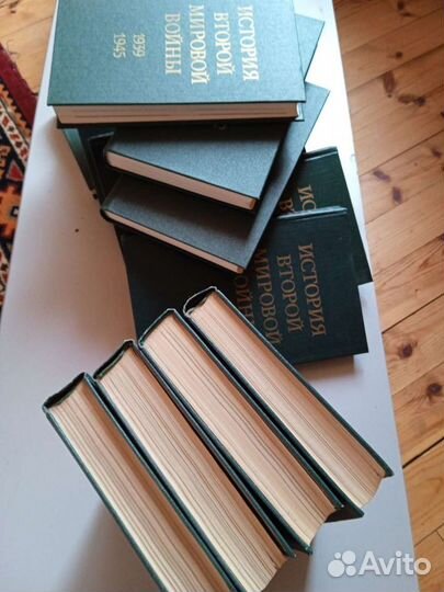 История Второй мировой собрание сочинений 12 томов