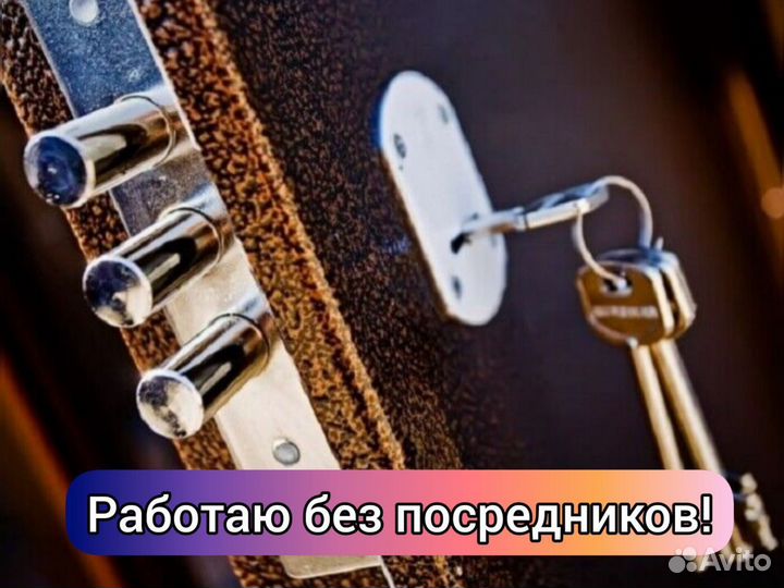 Вскрытие замков дверей, машин, сейфов