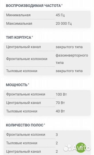 Акустические колонки