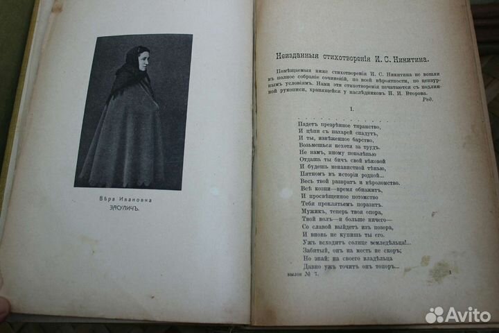 Книги антикварные редкие журнал Былое 1906г