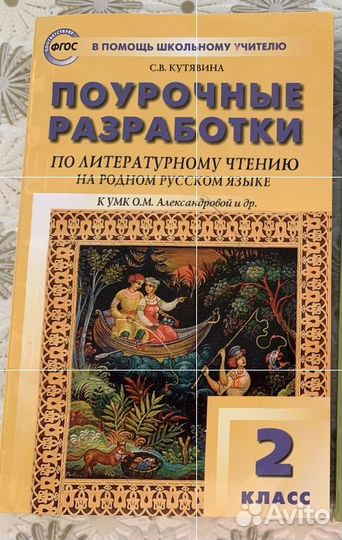 Методическое пособие для учителя нач. классов