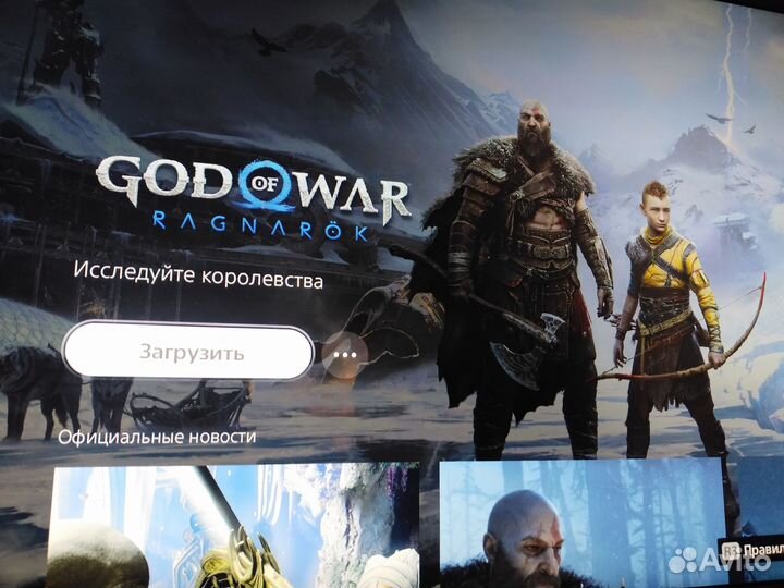 God of War: Ragnarok (PS4 & PS5)