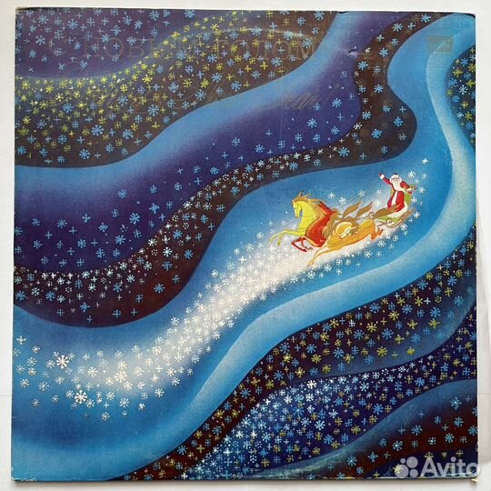 С новым годом (грампластинка)