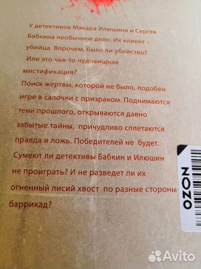 Книга Елены Михалковой