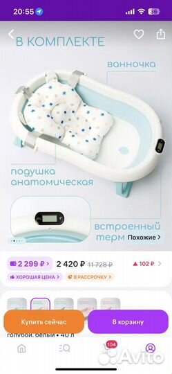 Ванночка для купания складная с матрасом