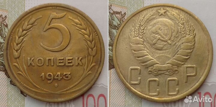 5 копеек 1940, 1943, 1946 и 1956. Отличные