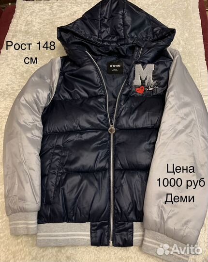 Продам куртки на девочку