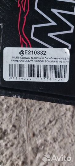 Тормозные колодки Nissan Primera/Sunny/Hyundai