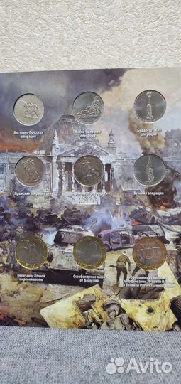 Памятные монеты 5-10р Посвящённые 70летию победы в