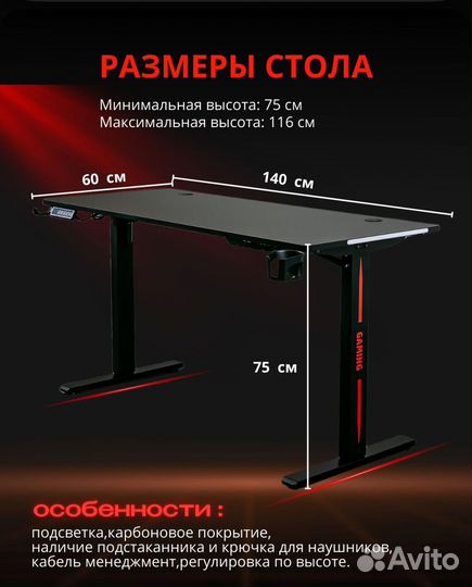 Компьютерный стол