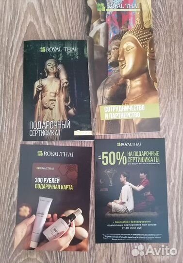 Сертификат в центр массажа и спа