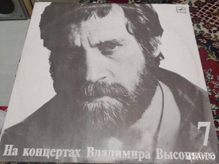 Владимир Высоцкий