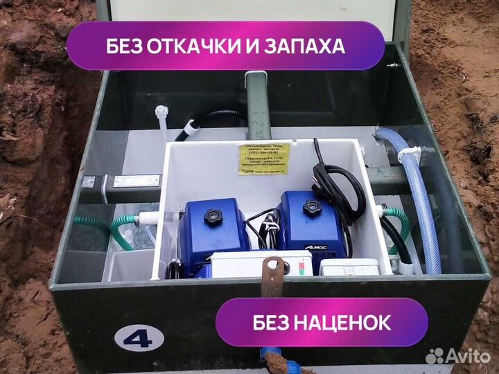 Септик Ital с монтажем