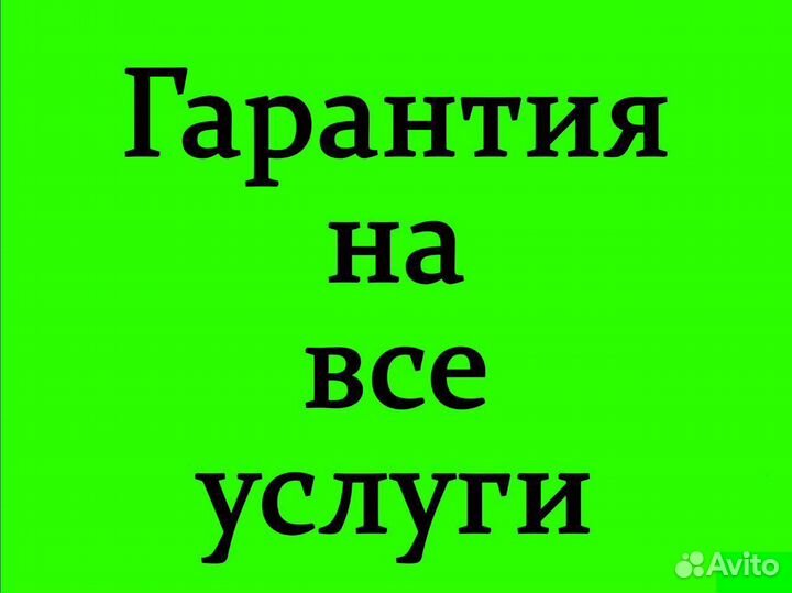 Ремонт ноутбука, компьютера Комп мастер Дзержинск