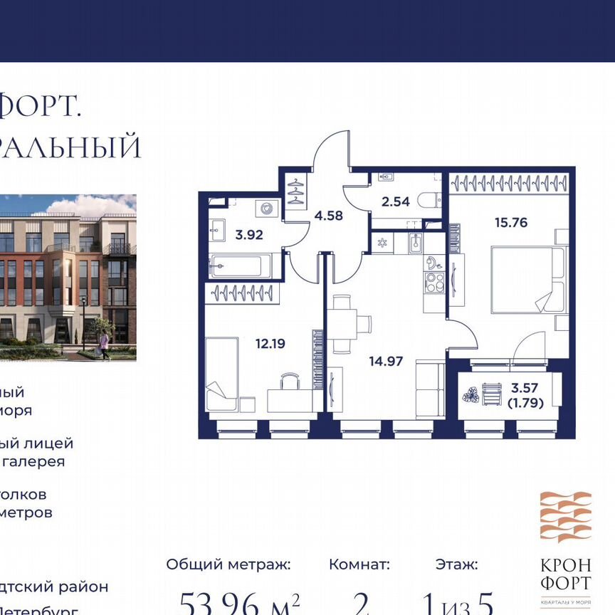 2-к. квартира, 54 м², 1/5 эт.